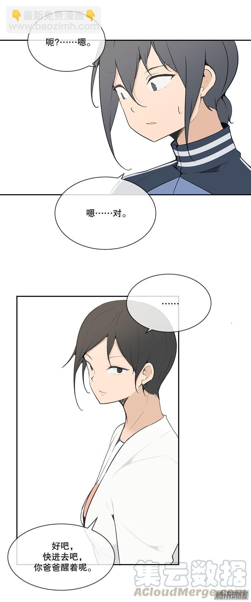 《魔剑王》漫画最新章节被牵连免费下拉式在线观看章节第【11】张图片