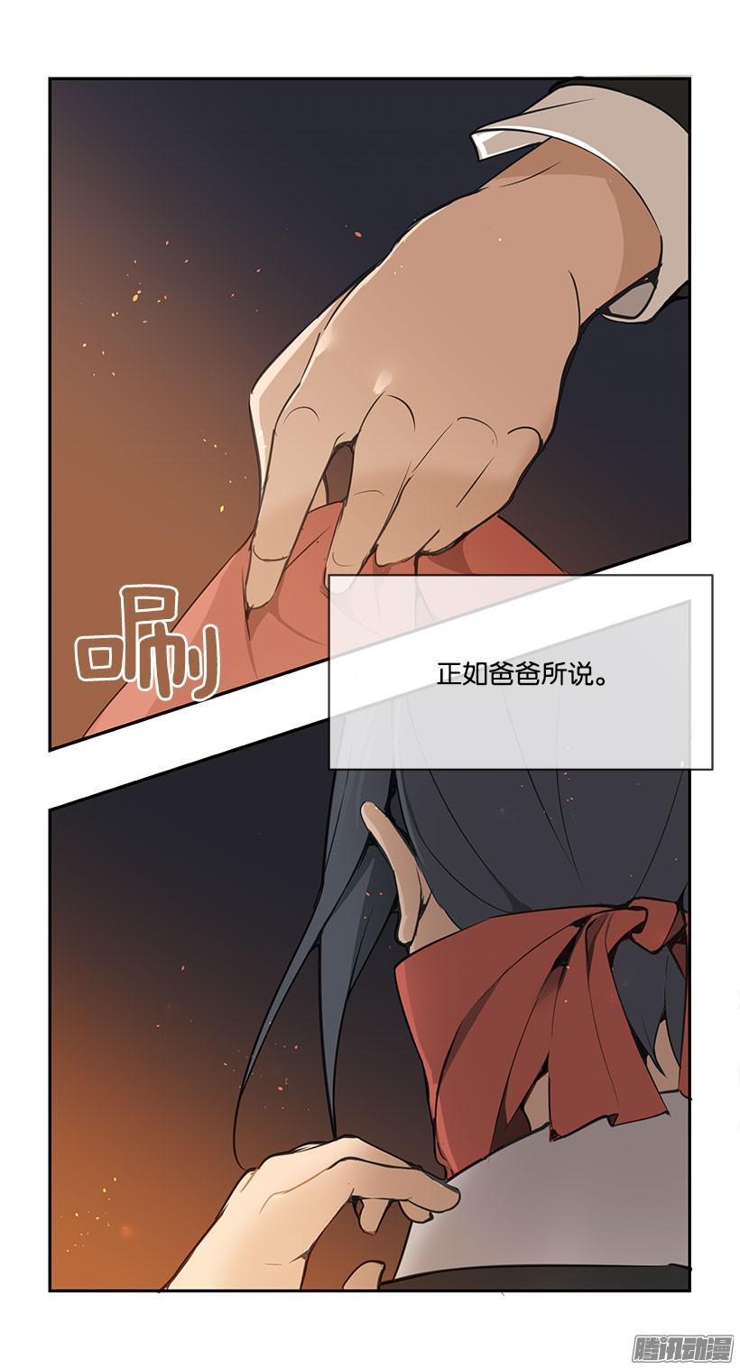 《魔剑王》漫画最新章节力所能及免费下拉式在线观看章节第【13】张图片