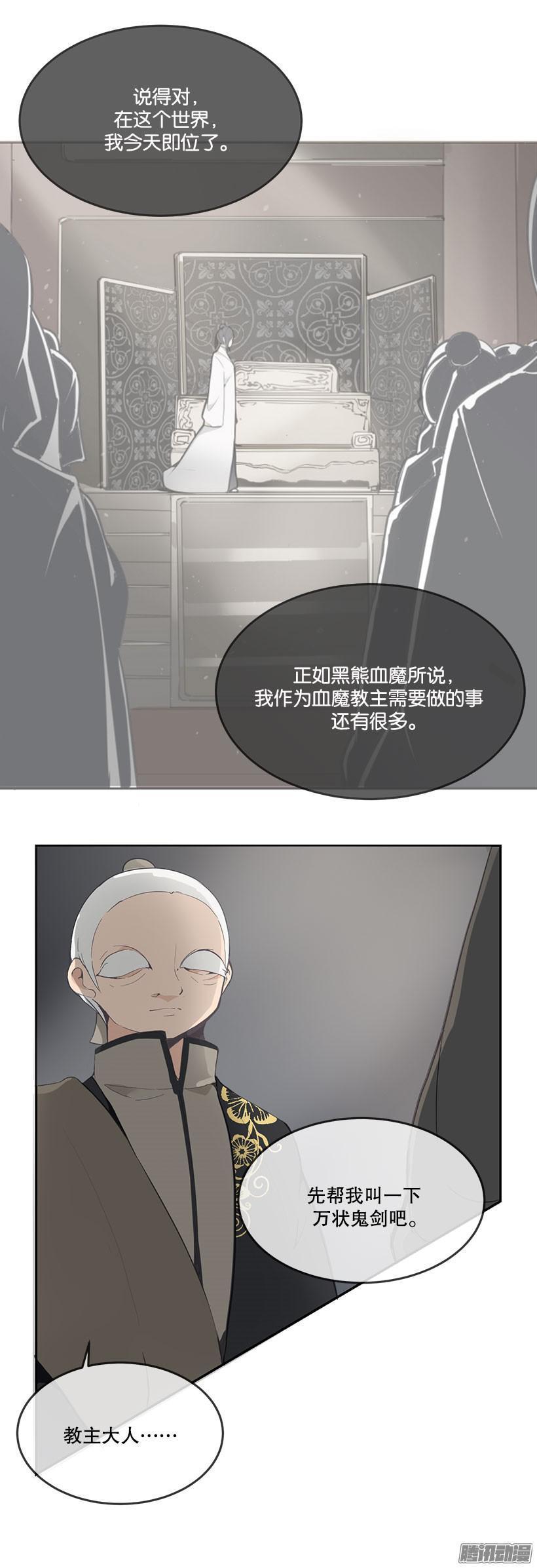 《魔剑王》漫画最新章节易容术免费下拉式在线观看章节第【7】张图片