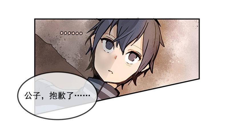 《魔剑王》漫画最新章节继承免费下拉式在线观看章节第【12】张图片