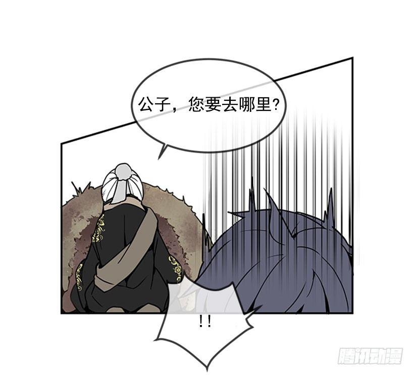 《魔剑王》漫画最新章节继承免费下拉式在线观看章节第【9】张图片