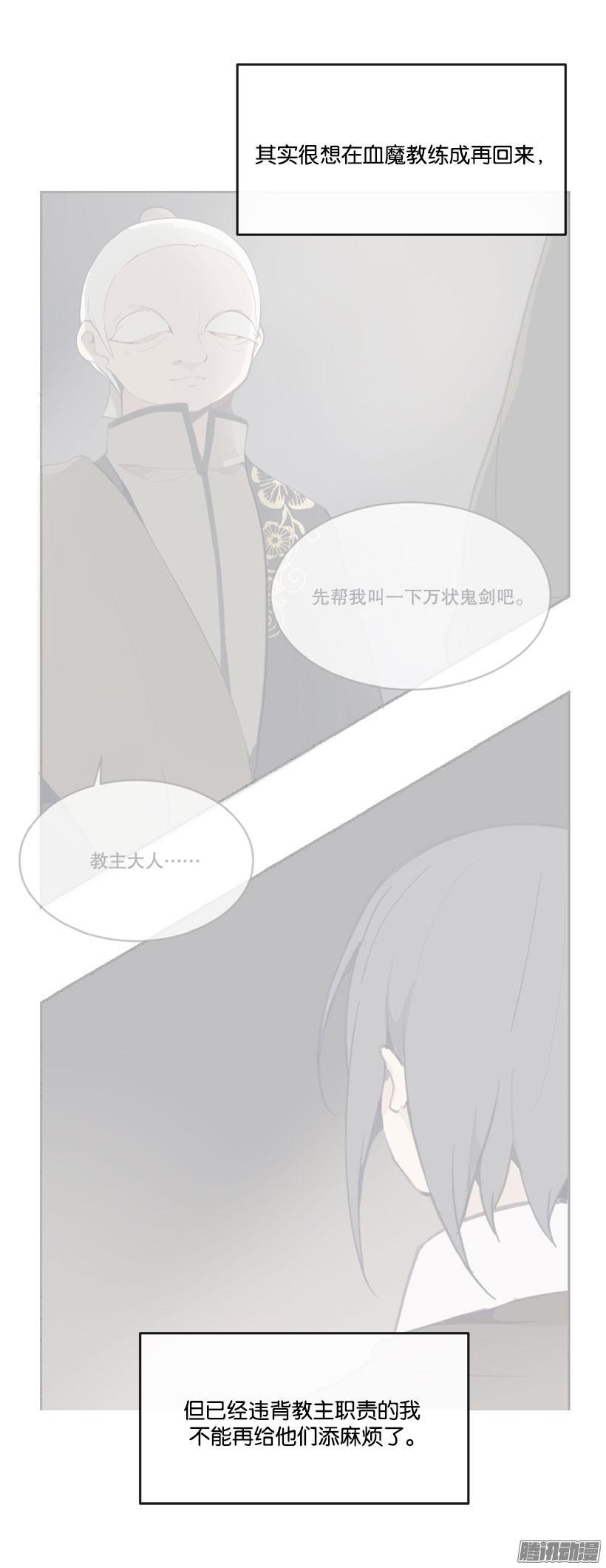 《魔剑王》漫画最新章节奇怪的兴趣免费下拉式在线观看章节第【7】张图片