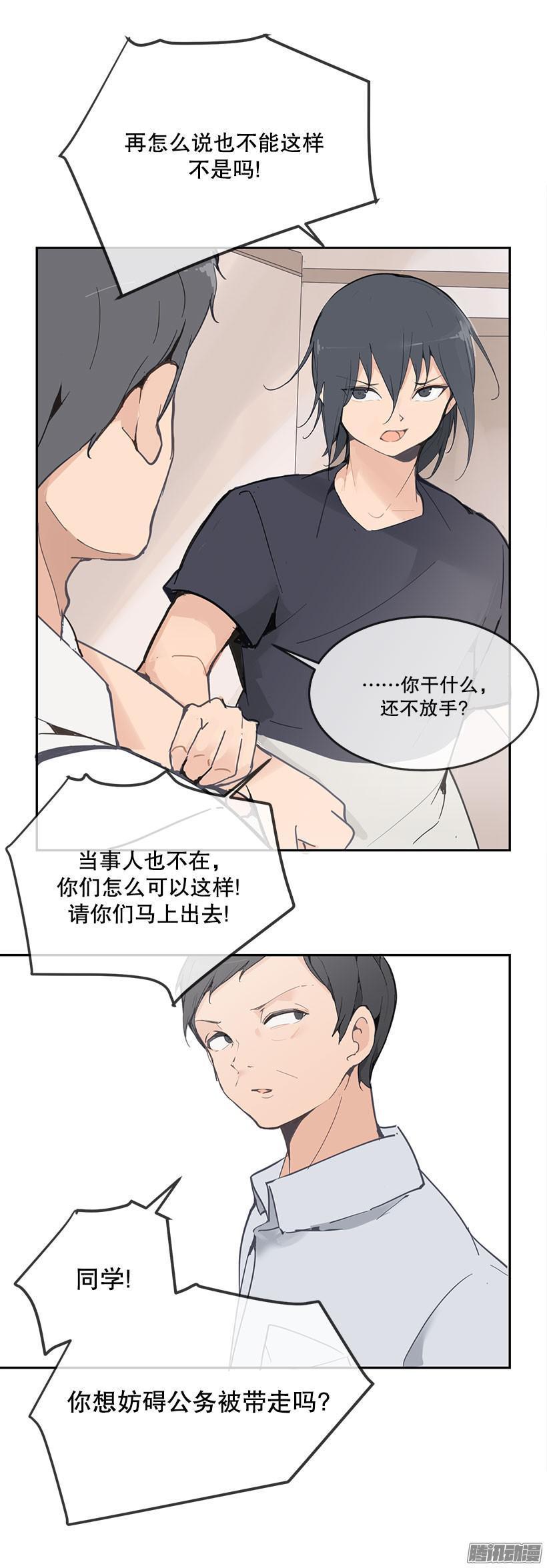 《魔剑王》漫画最新章节擅闯免费下拉式在线观看章节第【8】张图片