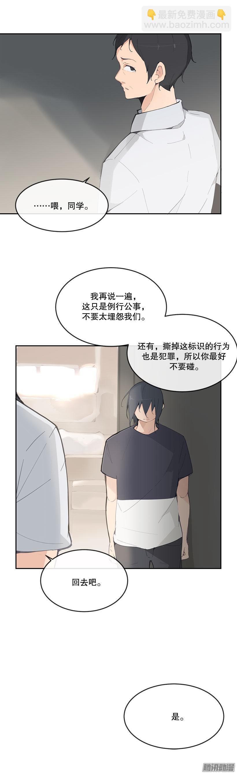 《魔剑王》漫画最新章节质押免费下拉式在线观看章节第【6】张图片