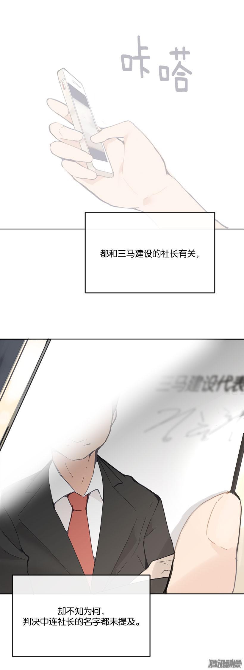 《魔剑王》漫画最新章节没有必要免费下拉式在线观看章节第【10】张图片