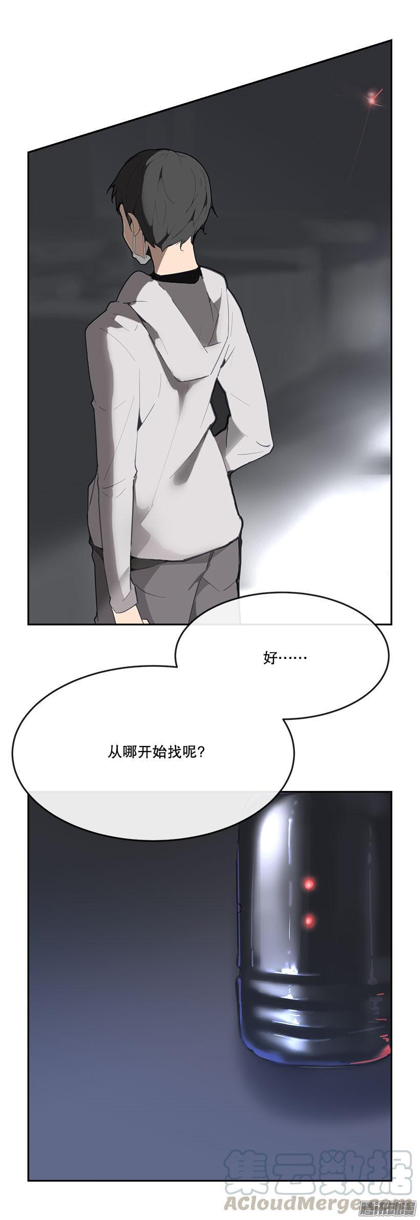 《魔剑王》漫画最新章节开始找吧免费下拉式在线观看章节第【11】张图片