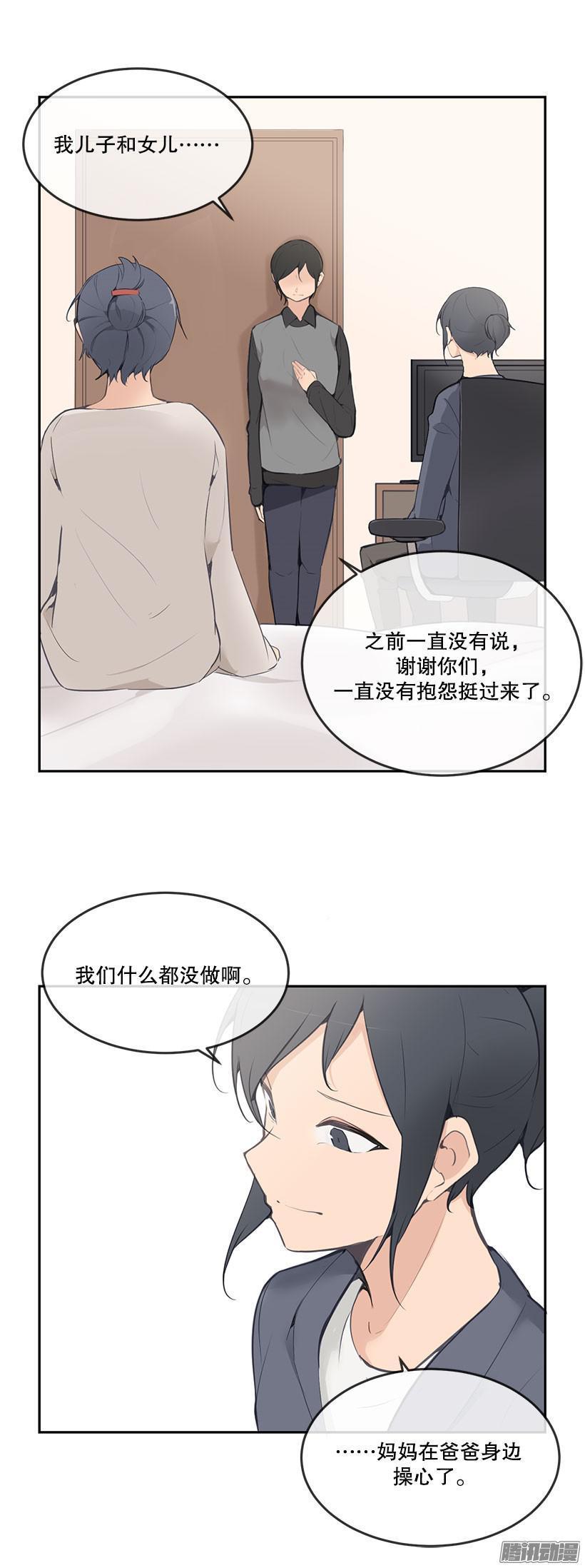 《魔剑王》漫画最新章节爸妈的故事免费下拉式在线观看章节第【7】张图片