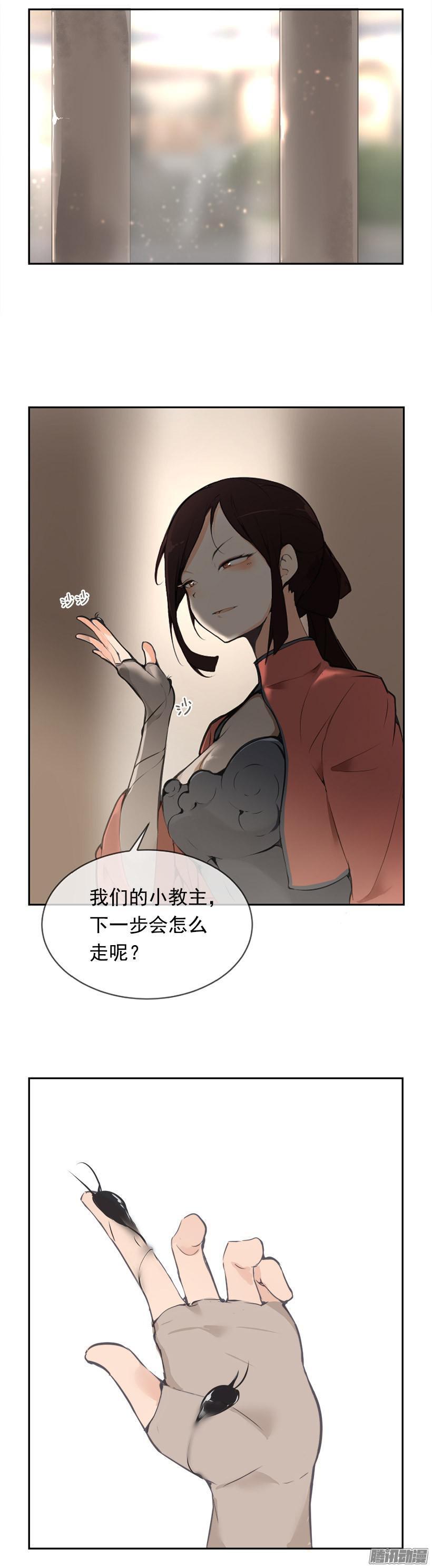 《魔剑王》漫画最新章节上任前夕免费下拉式在线观看章节第【10】张图片