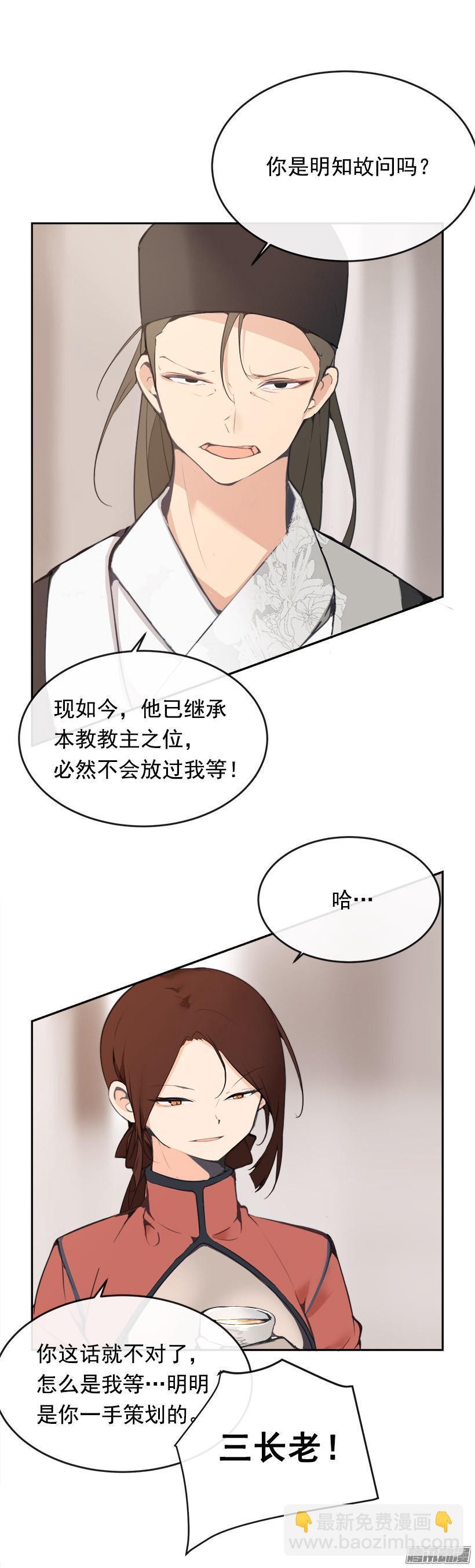 《魔剑王》漫画最新章节上任前夕免费下拉式在线观看章节第【4】张图片