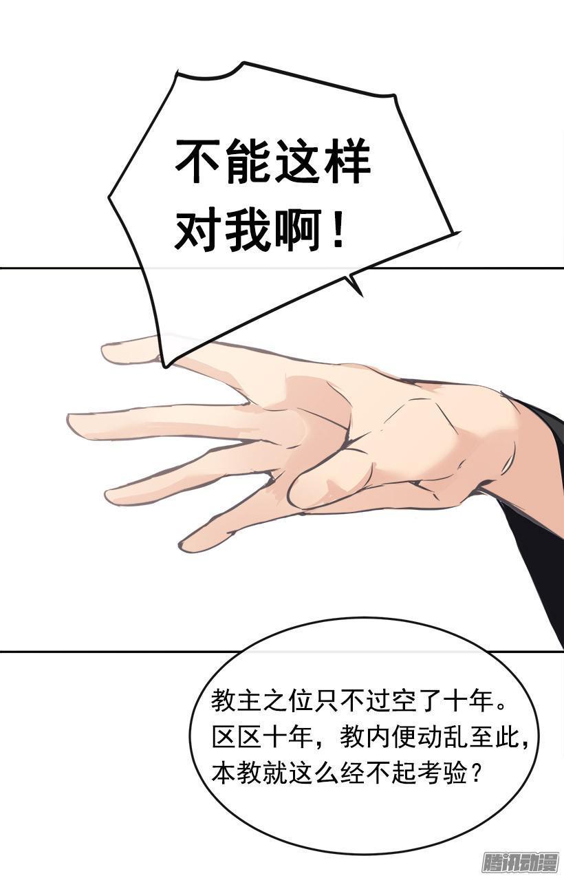 《魔剑王》漫画最新章节规矩免费下拉式在线观看章节第【10】张图片