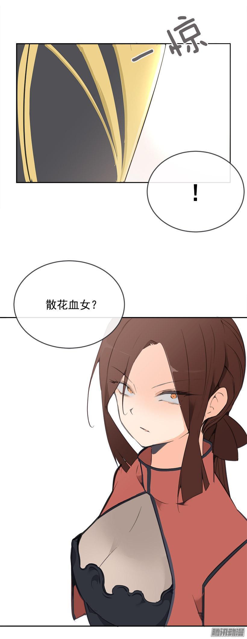 《魔剑王》漫画最新章节规矩免费下拉式在线观看章节第【17】张图片