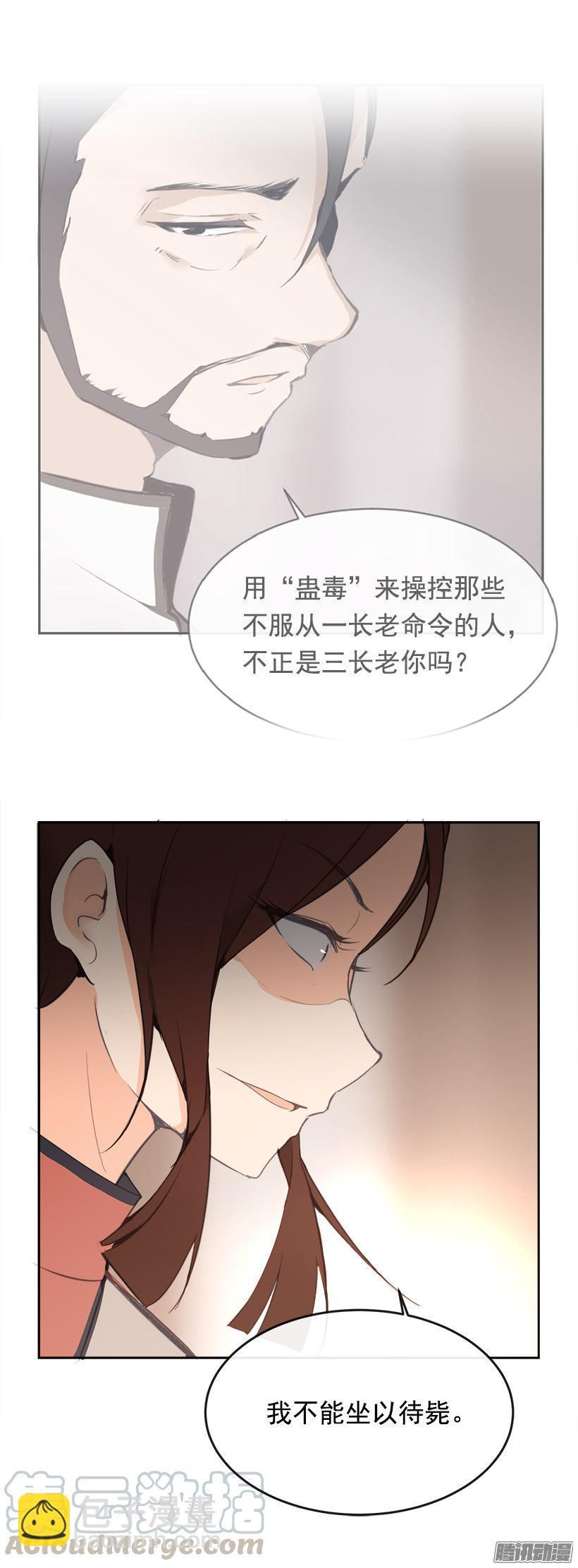 《魔剑王》漫画最新章节规矩免费下拉式在线观看章节第【21】张图片