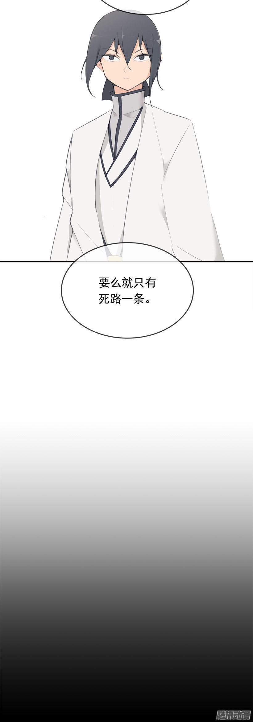 《魔剑王》漫画最新章节蛊毒免费下拉式在线观看章节第【20】张图片