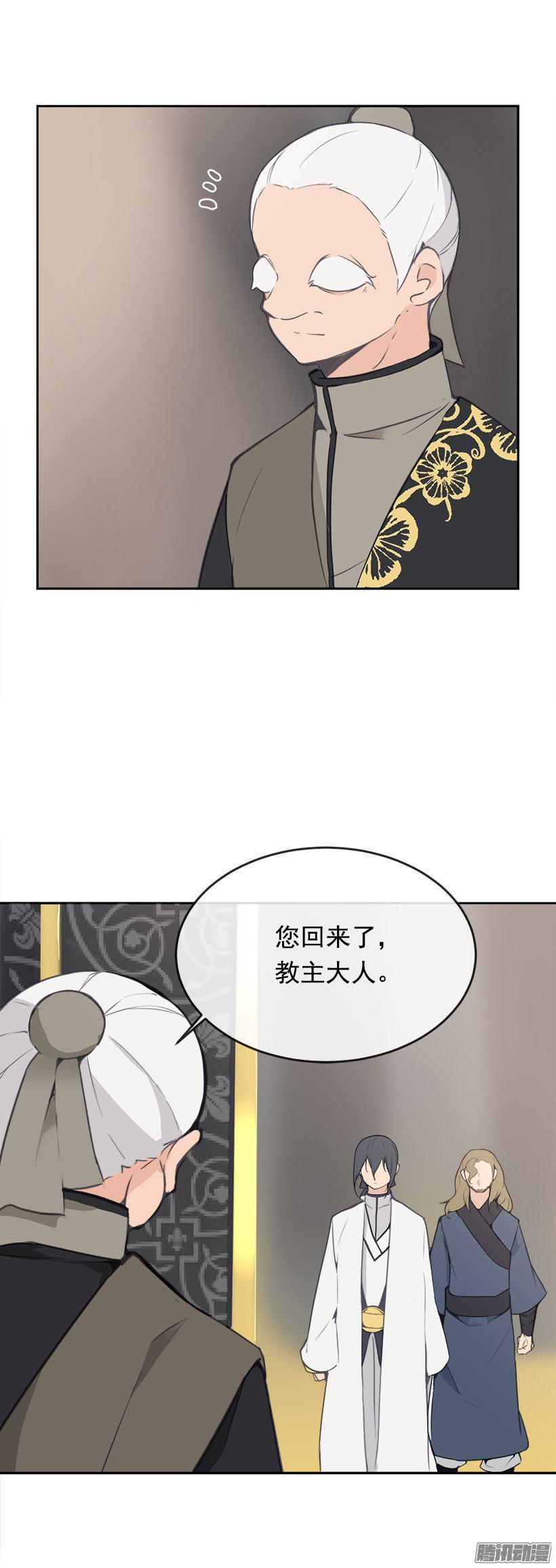 《魔剑王》漫画最新章节铲除免费下拉式在线观看章节第【18】张图片