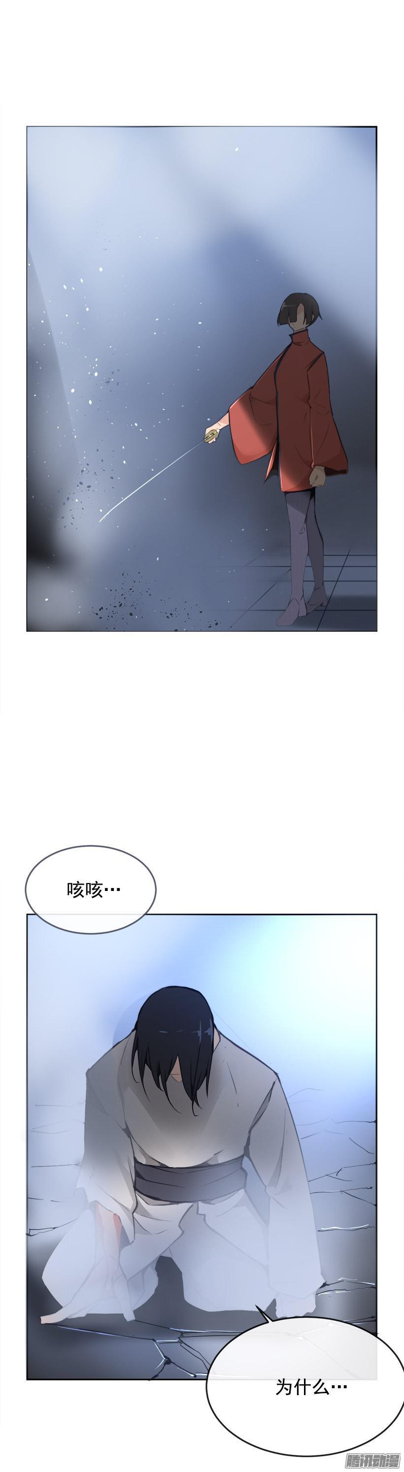 《魔剑王》漫画最新章节放肆免费下拉式在线观看章节第【14】张图片