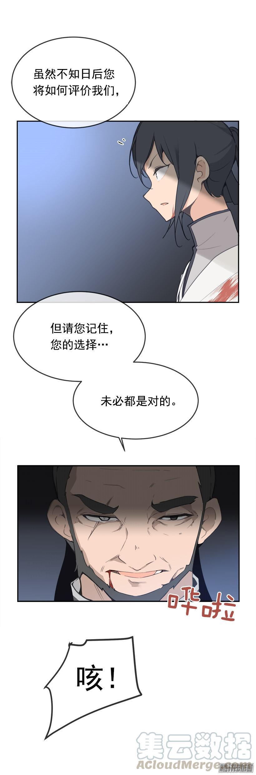 《魔剑王》漫画最新章节命令免费下拉式在线观看章节第【11】张图片