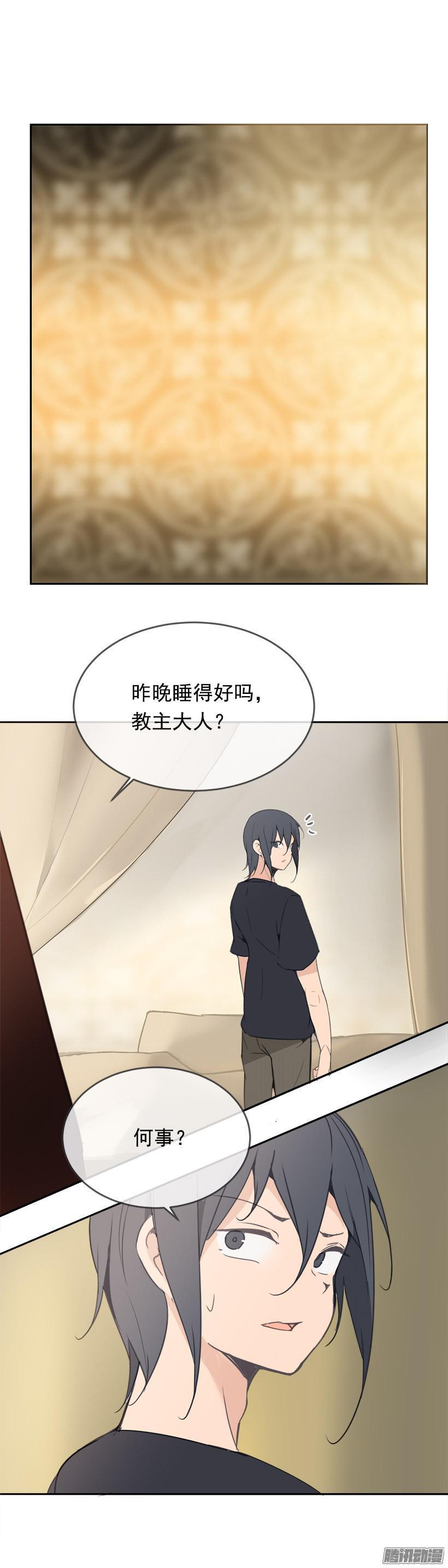 《魔剑王》漫画最新章节更衣免费下拉式在线观看章节第【13】张图片