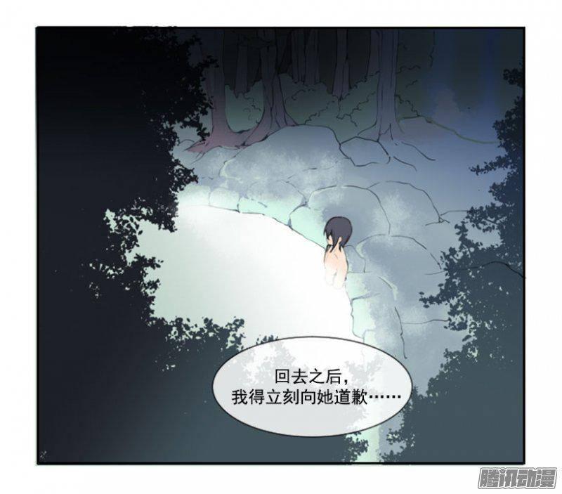 《魔剑王》漫画最新章节侍寝免费下拉式在线观看章节第【14】张图片