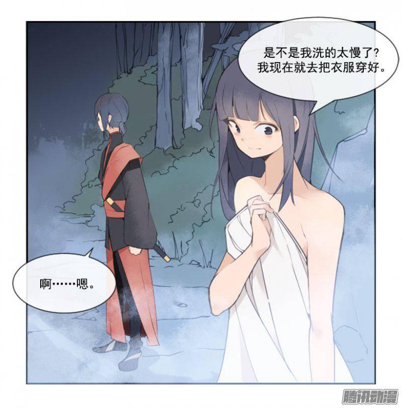 《魔剑王》漫画最新章节侍寝免费下拉式在线观看章节第【8】张图片