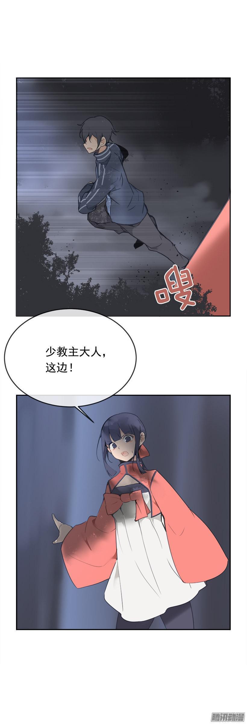 《魔剑王》漫画最新章节保护免费下拉式在线观看章节第【8】张图片