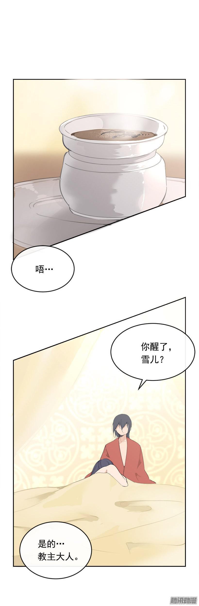 《魔剑王》漫画最新章节护法免费下拉式在线观看章节第【9】张图片