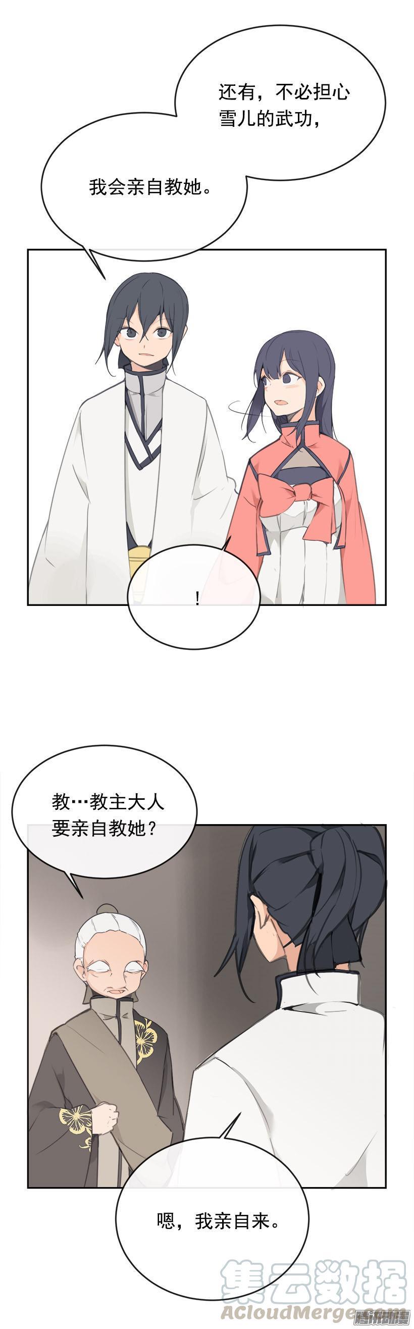 《魔剑王》漫画最新章节武功免费下拉式在线观看章节第【11】张图片