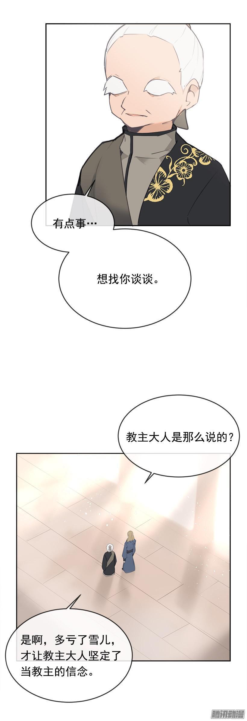 《魔剑王》漫画最新章节武功免费下拉式在线观看章节第【20】张图片