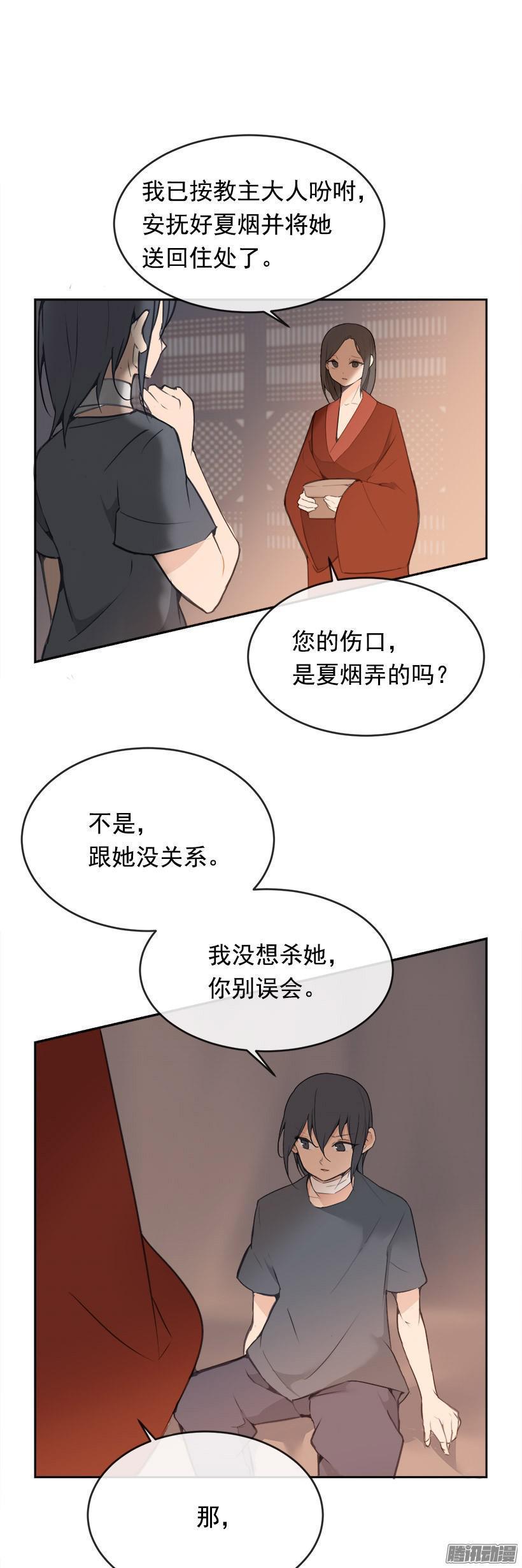 《魔剑王》漫画最新章节事务免费下拉式在线观看章节第【15】张图片