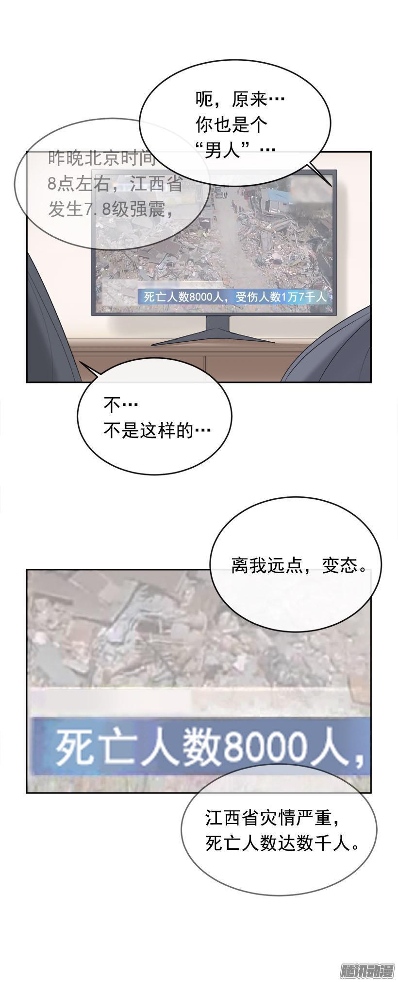 《魔剑王》漫画最新章节回家免费下拉式在线观看章节第【13】张图片