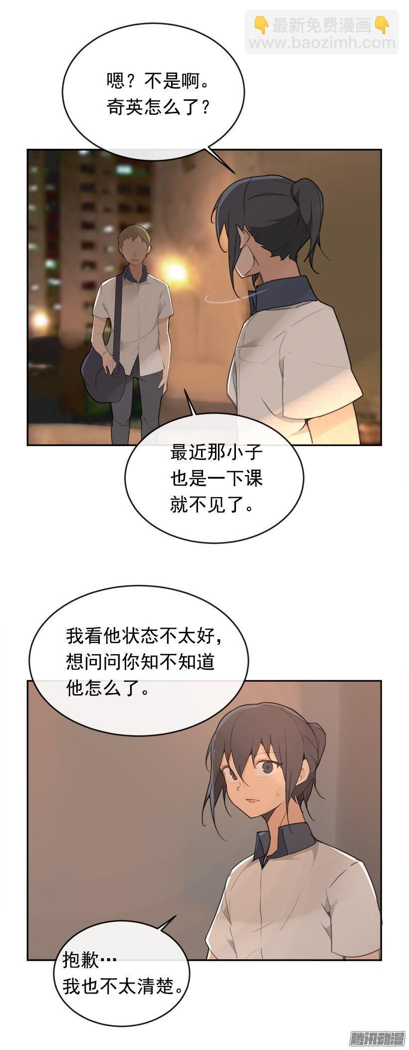 《魔剑王》漫画最新章节地震免费下拉式在线观看章节第【9】张图片