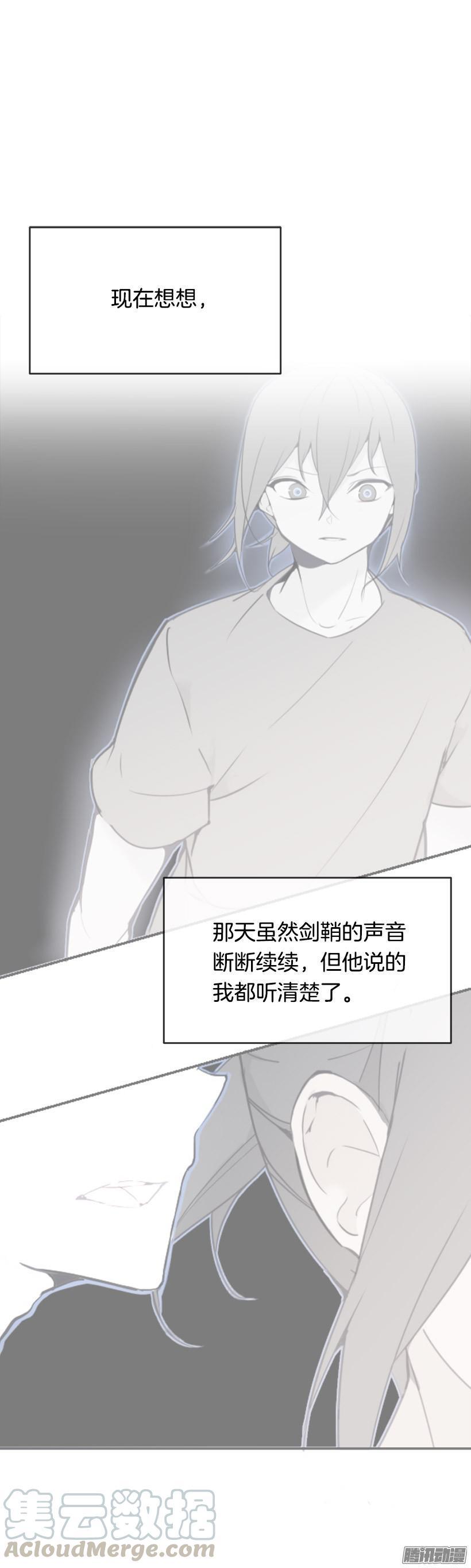 《魔剑王》漫画最新章节寻找免费下拉式在线观看章节第【11】张图片