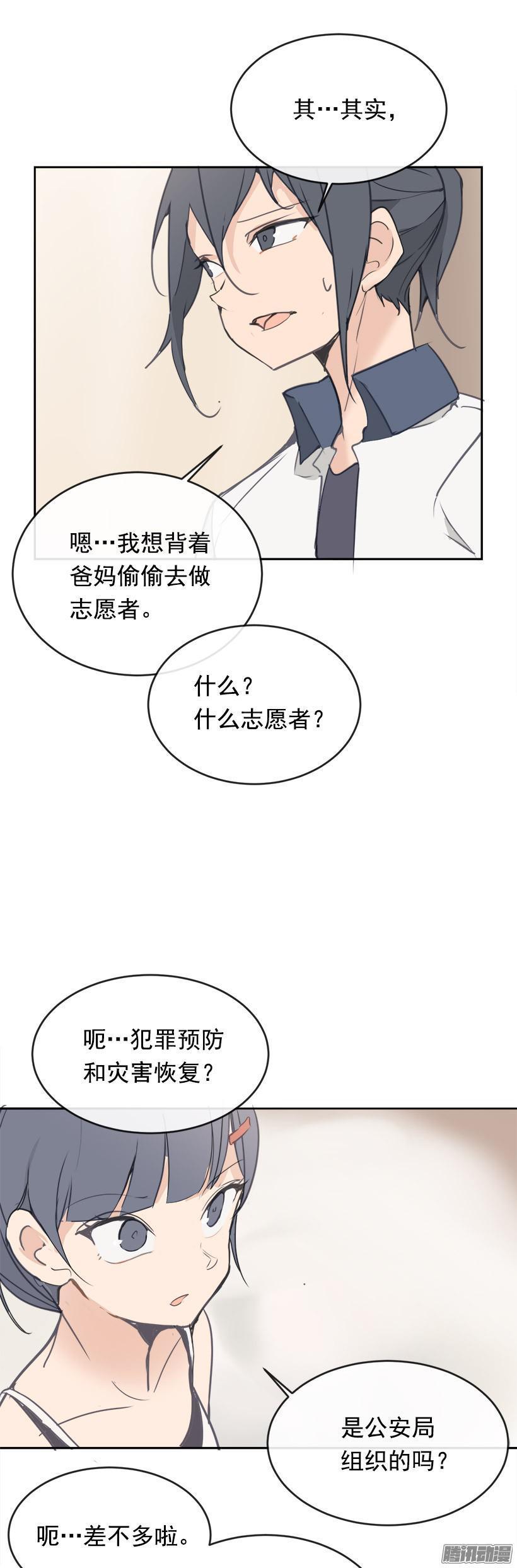 《魔剑王》漫画最新章节寻找免费下拉式在线观看章节第【19】张图片