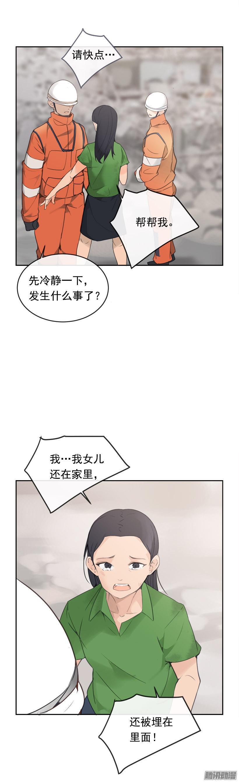 《魔剑王》漫画最新章节救援免费下拉式在线观看章节第【7】张图片