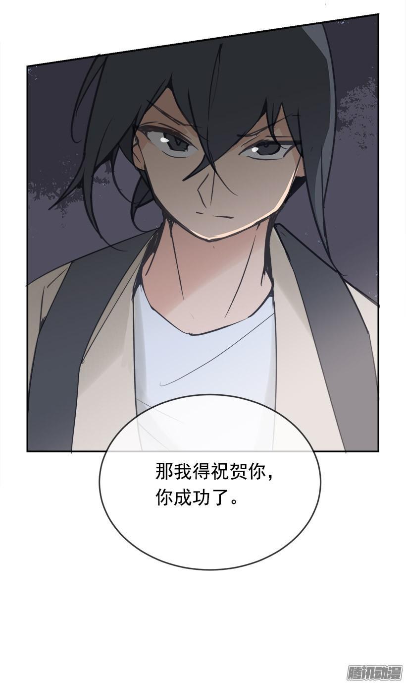 《魔剑王》漫画最新章节妖怪免费下拉式在线观看章节第【37】张图片