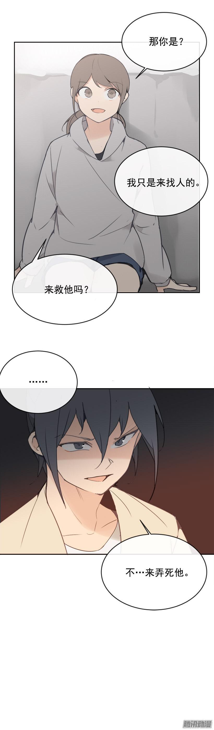 《魔剑王》漫画最新章节内疚免费下拉式在线观看章节第【18】张图片