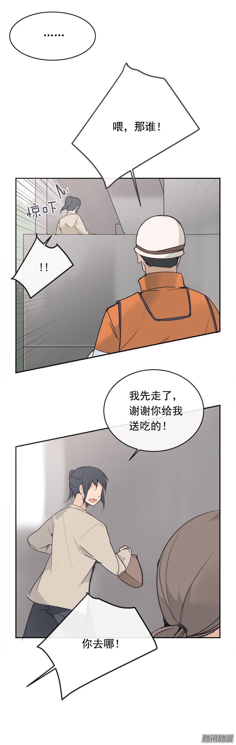 《魔剑王》漫画最新章节内疚免费下拉式在线观看章节第【20】张图片