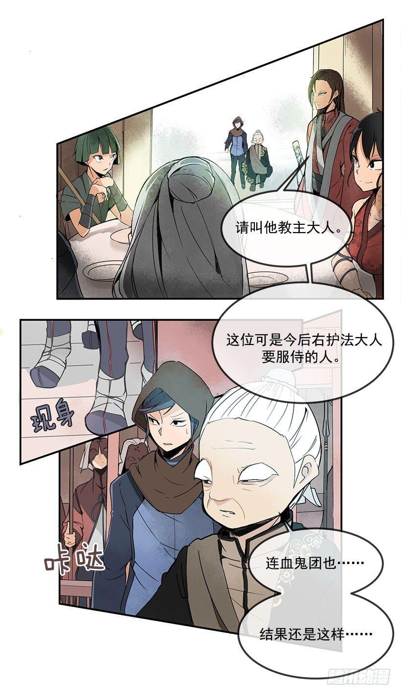 《魔剑王》漫画最新章节霹雳血长免费下拉式在线观看章节第【7】张图片