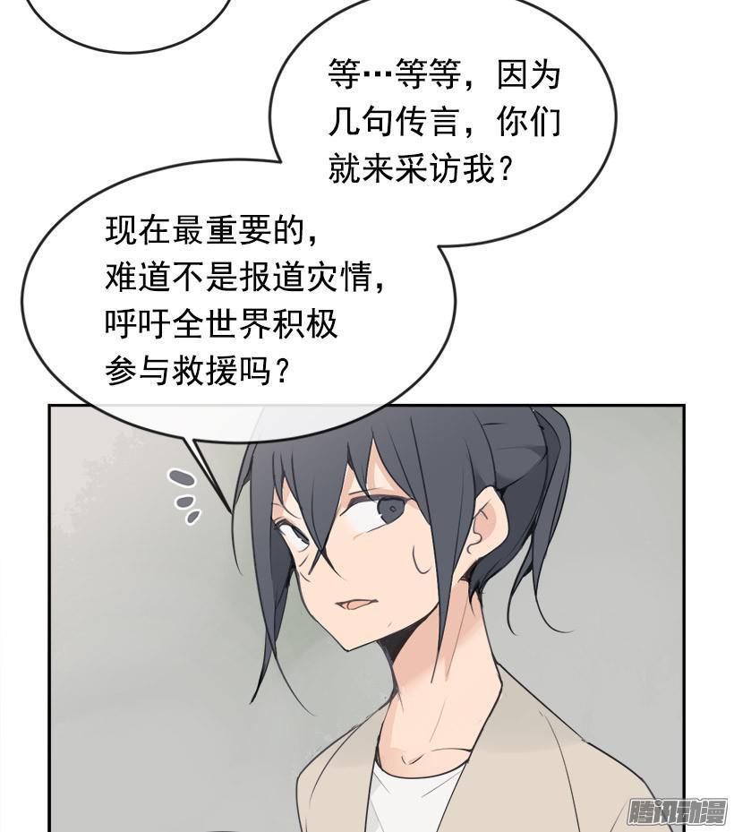 《魔剑王》漫画最新章节平行世界免费下拉式在线观看章节第【19】张图片