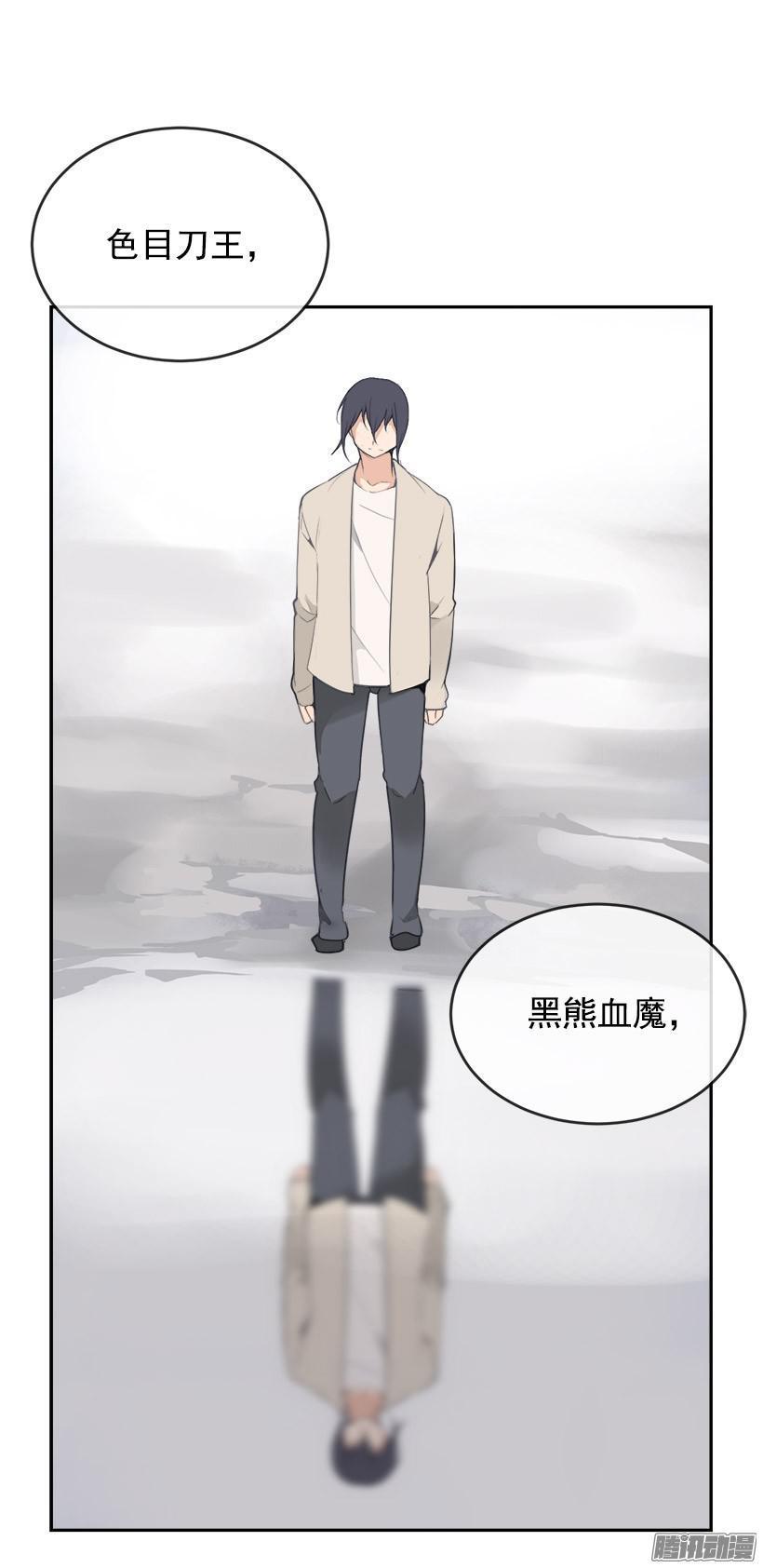 《魔剑王》漫画最新章节平行世界免费下拉式在线观看章节第【40】张图片