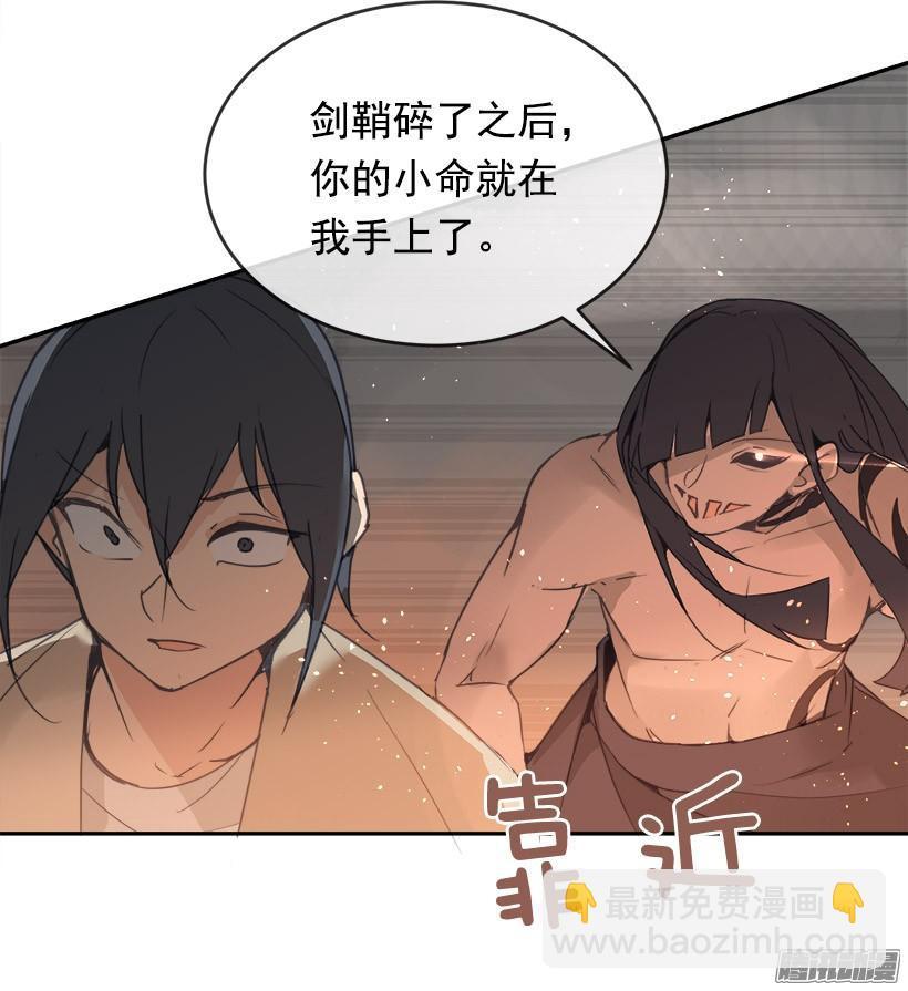 《魔剑王》漫画最新章节误会免费下拉式在线观看章节第【15】张图片