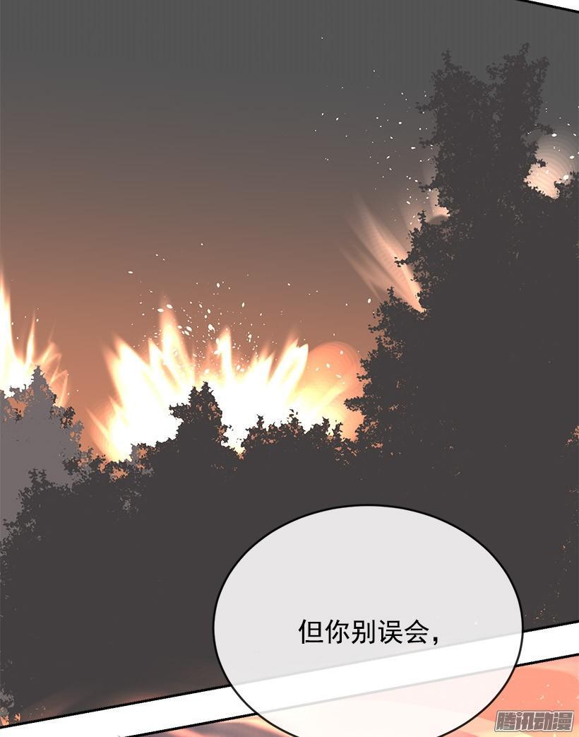 《魔剑王》漫画最新章节误会免费下拉式在线观看章节第【24】张图片