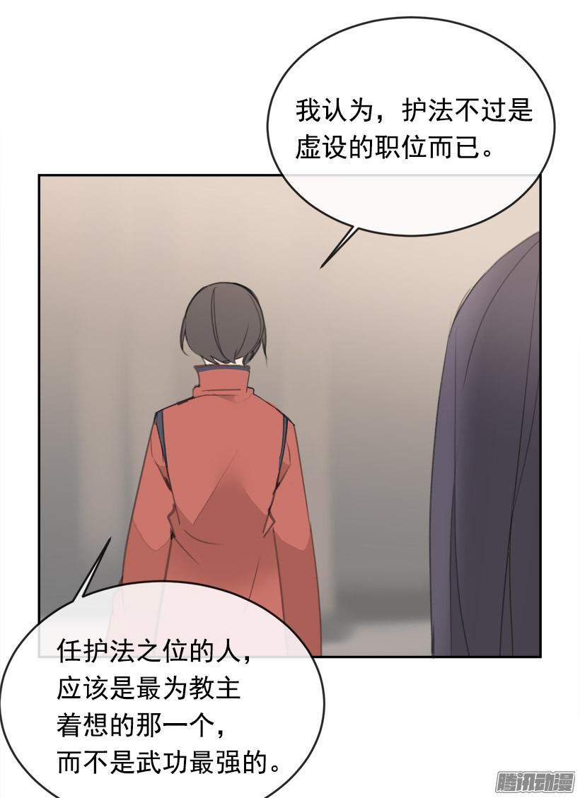 《魔剑王》漫画最新章节两个方法免费下拉式在线观看章节第【26】张图片