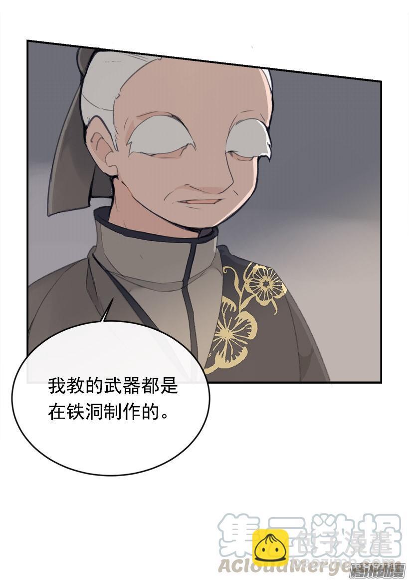 《魔剑王》漫画最新章节偷偷出去免费下拉式在线观看章节第【21】张图片