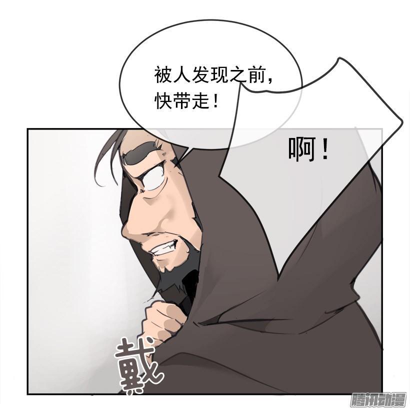 《魔剑王》漫画最新章节理解我免费下拉式在线观看章节第【39】张图片