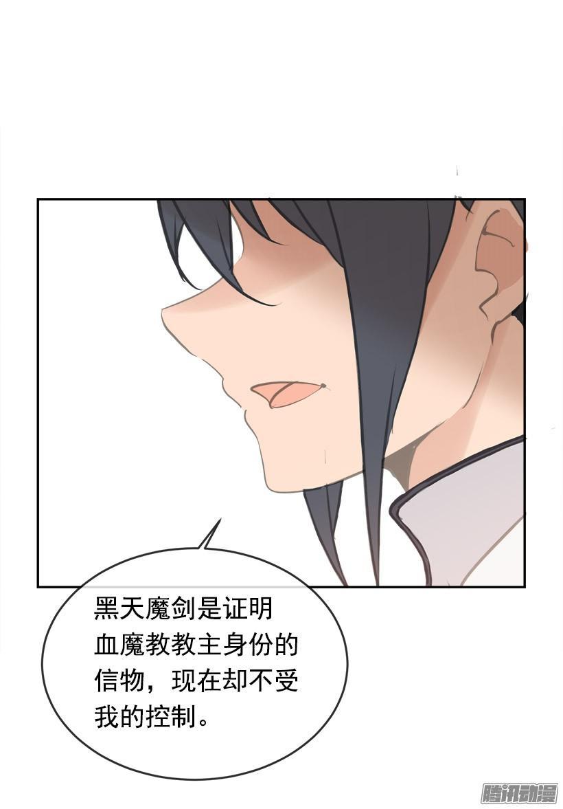 《魔剑王》漫画最新章节千年监牢免费下拉式在线观看章节第【17】张图片