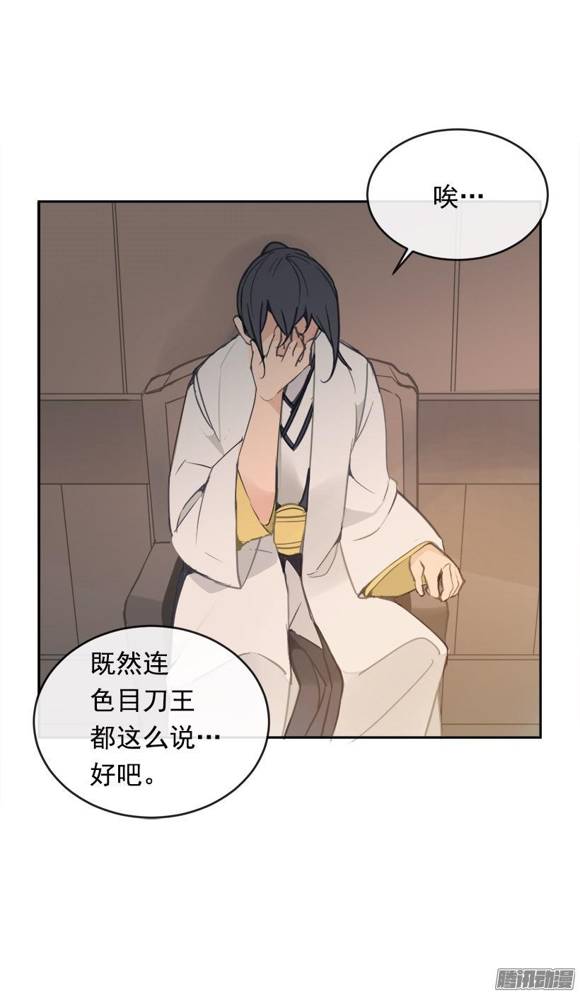 《魔剑王》漫画最新章节千年监牢免费下拉式在线观看章节第【36】张图片