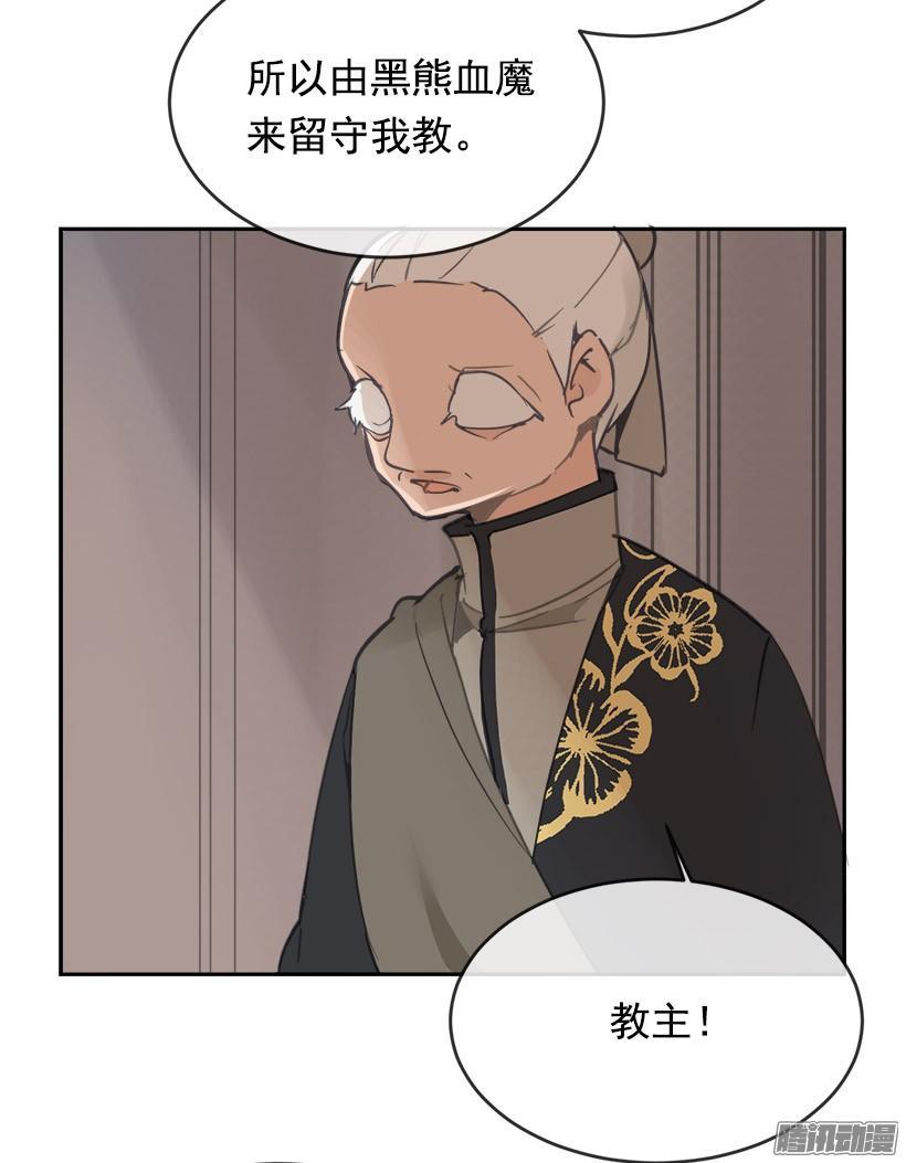 《魔剑王》漫画最新章节千年监牢免费下拉式在线观看章节第【39】张图片