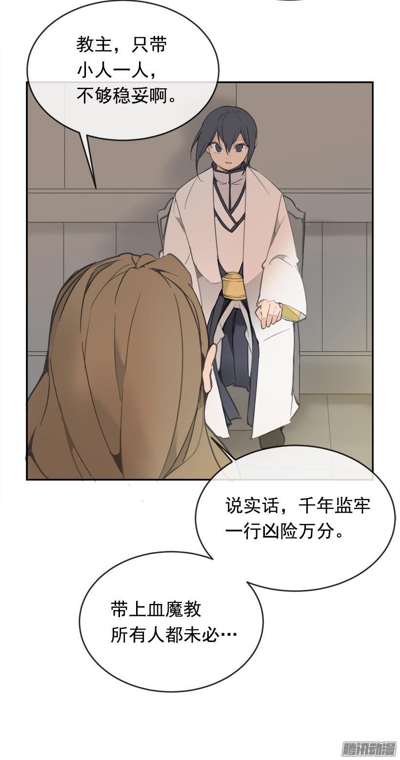 《魔剑王》漫画最新章节千年监牢免费下拉式在线观看章节第【40】张图片