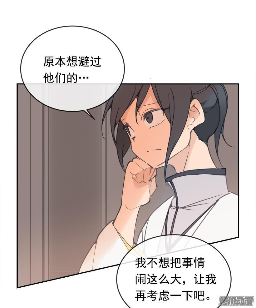 《魔剑王》漫画最新章节千年监牢免费下拉式在线观看章节第【42】张图片