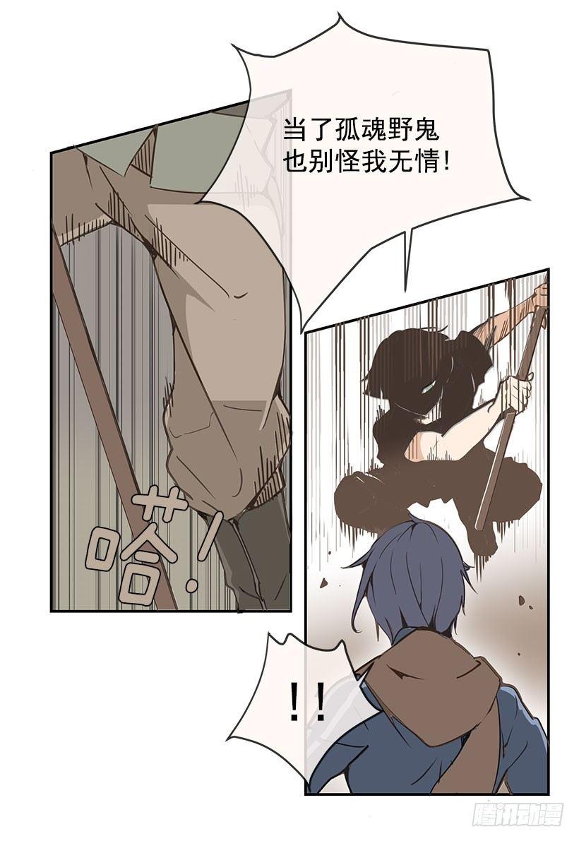 《魔剑王》漫画最新章节右护法免费下拉式在线观看章节第【16】张图片